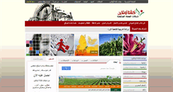 Desktop Screenshot of kenanaonline.com