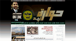 Desktop Screenshot of howwarah2009.kenanaonline.com
