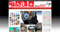 Desktop Screenshot of erada.kenanaonline.com